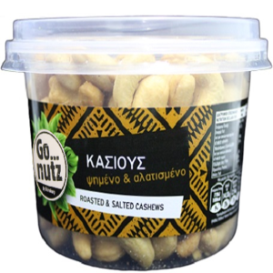 ΚΑΣΙΟΥΣ ΨΗΜΕΝΟ ΑΛΑΤΙΣΜΕΝΟ GO NUTZ 200GR