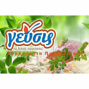 ΤΥΡΟΣΑΛΑΤΑ ΠΑΡΑΔΟΣΙΑΚΗ ΜΕ 55% ΤΥΡΙ ΦΕΤΑ ΓΕΥΣΙΣ ΤΑΠΕΡ 3KG